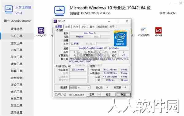 入梦工具箱2024官方版