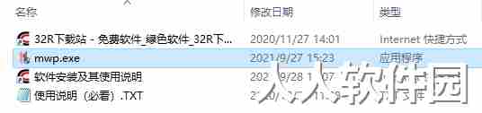 软件屏蔽器2024绿色版