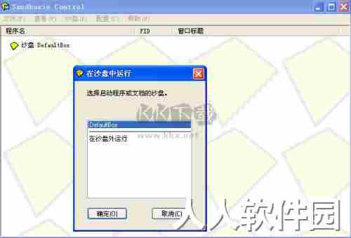 沙盘多开器2024免费绿色版