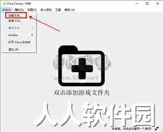 citra模拟器2024最细版
