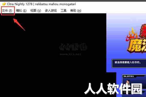 citra模拟器2024最细版