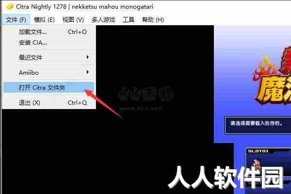 citra模拟器2024最细版