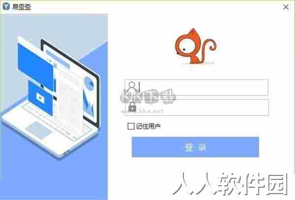 易歪歪PC客户端官方最新版
