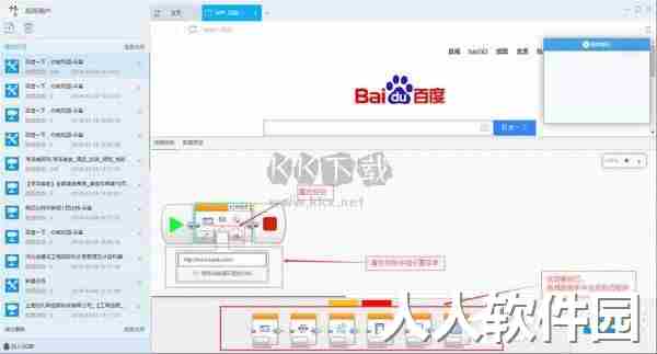 后羿采集器2024最新版