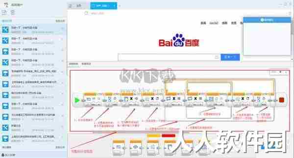 后羿采集器2024最新版