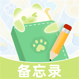指尖备忘录官方版v1.0.2 安卓版