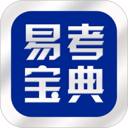 易考宝典官方版2024v5.6.5 安卓版