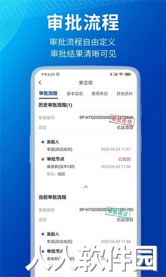 小象商管最新版下载