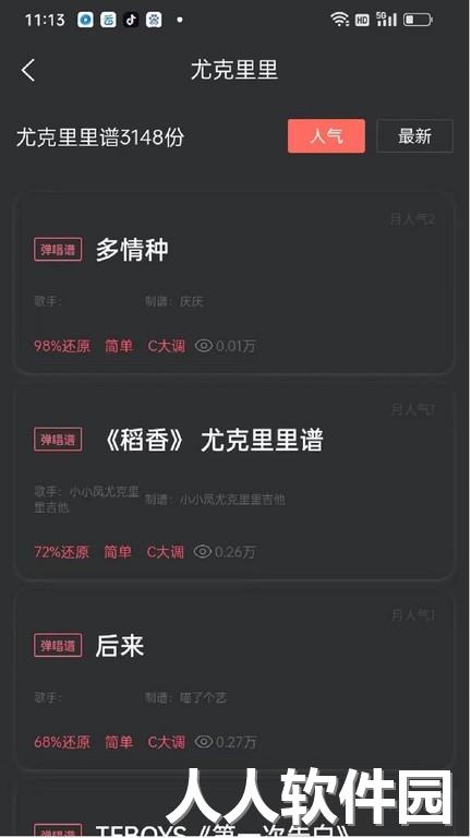 传文吉他最新版下载