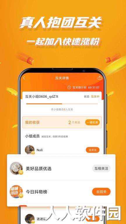 视频带货免费版下载