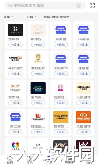 纺支宝官方下载