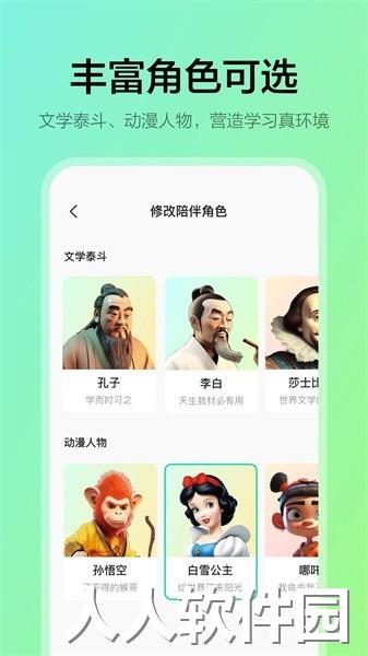 学小伴在线教育软件下载