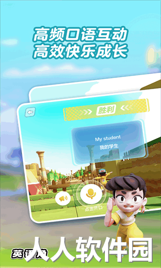 ABC英语角下载最新版