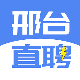 邢台直聘官方版v2.8.7 安卓版