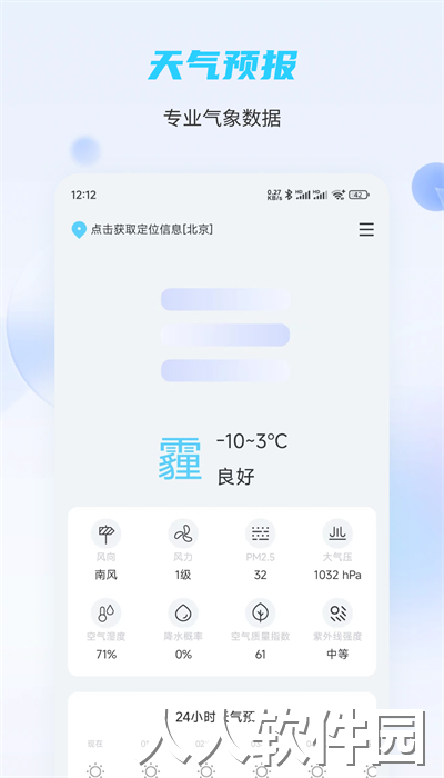 趣味计算器手机版下载