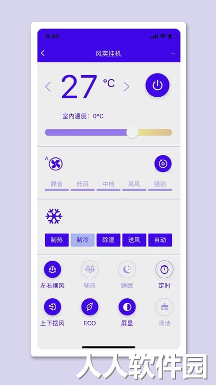 恩博力智家最新版下载