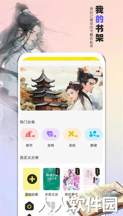 夜猫阅读官方版下载