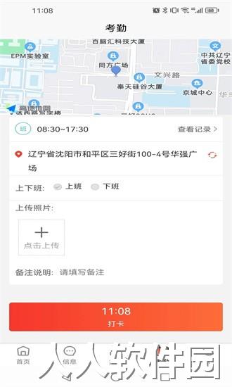 消防CRT系统app下载