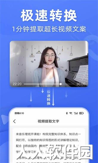 灵敢文案提取手机版下载