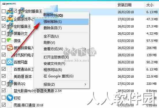HiBit Uninstaller电脑最新版
