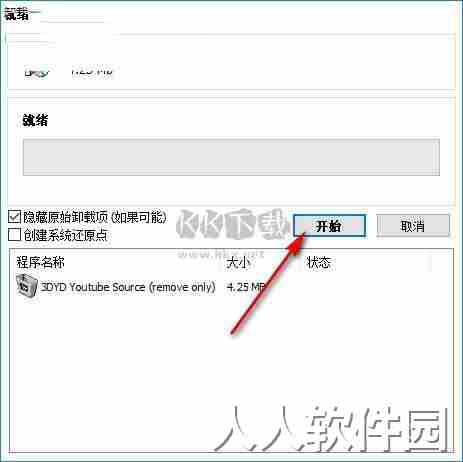 HiBit Uninstaller电脑最新版