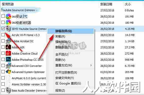 HiBit Uninstaller电脑最新版