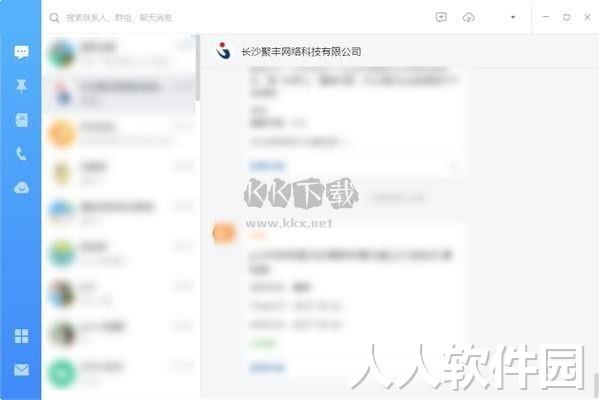 钉钉PC客户端官方最新版