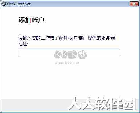 Citrix Receiver最新官方版