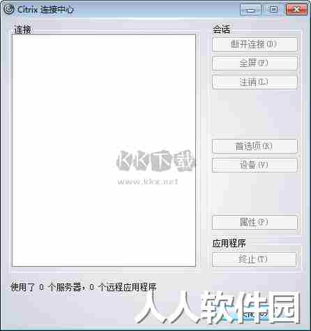 Citrix Receiver最新官方版