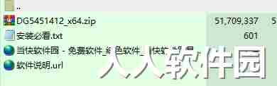 Diskgenius免费专业版