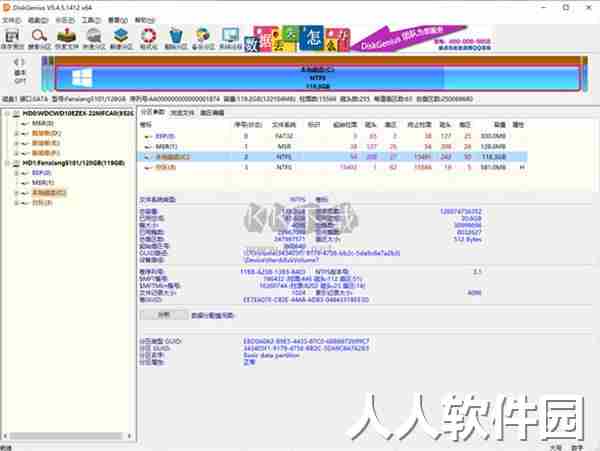 Diskgenius免费专业版