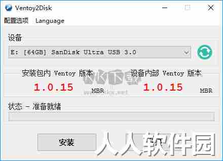 VentoyU盘启动工具最新版