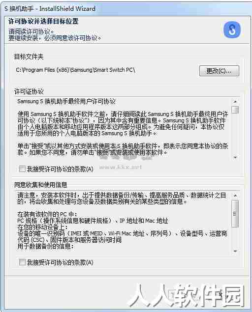 三星s换机助手2024官方正版