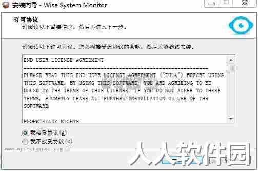 Wise System Monitor免费中文版
