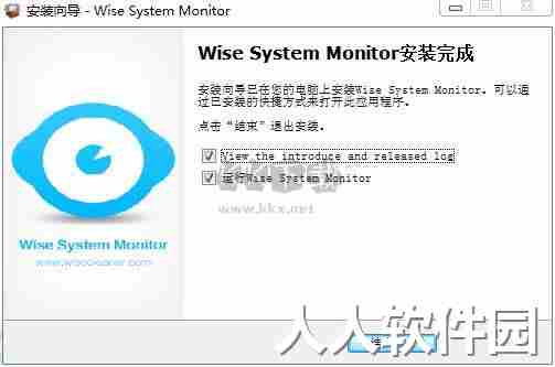 Wise System Monitor免费中文版