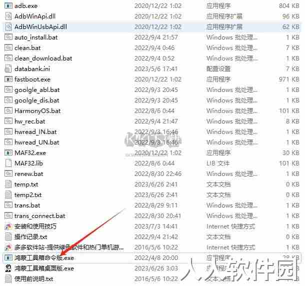 鸿蒙工具箱2024最新官方版