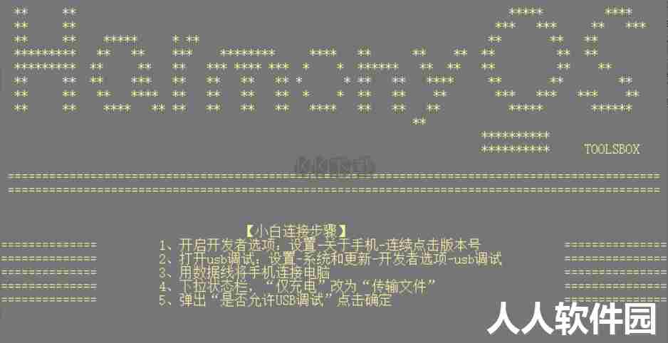 鸿蒙工具箱2024最新官方版