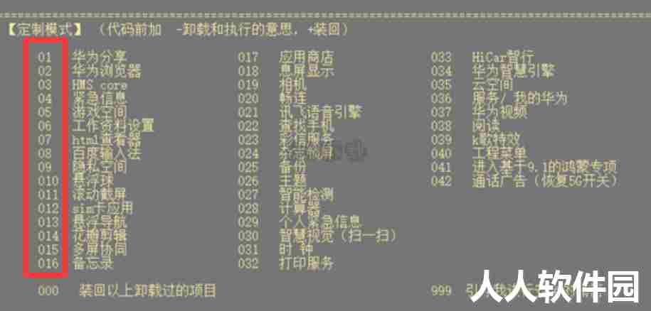 鸿蒙工具箱2024最新官方版