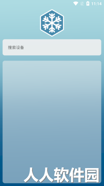 冰壶车载冰箱app下载