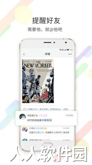 延边大事爆app下载
