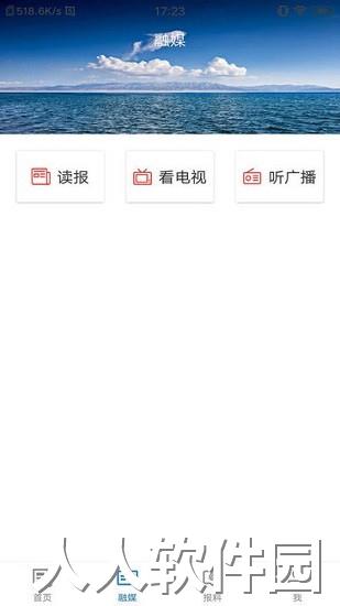 巴里坤好地方app下载