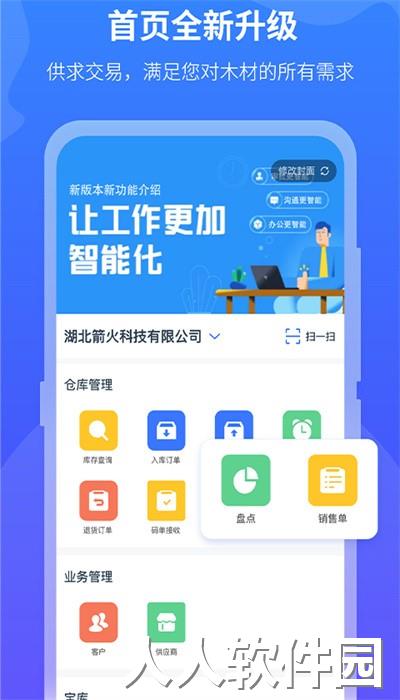 木智云app官方版下载