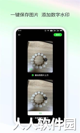晴点AI数数app下载
