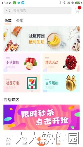 金蝶我家手机版