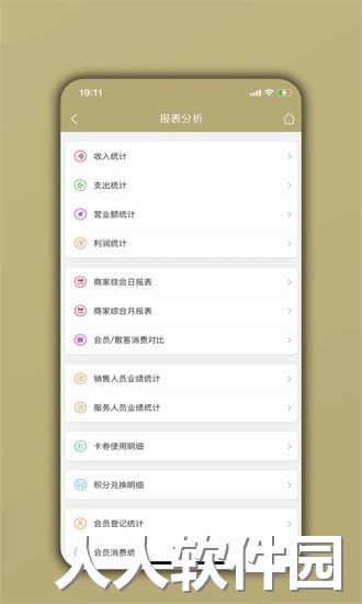 美业宝app下载