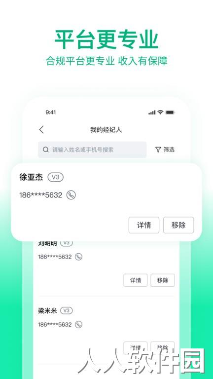 快嘟船运经纪人端下载