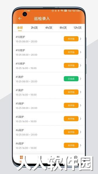 e运维最新版下载