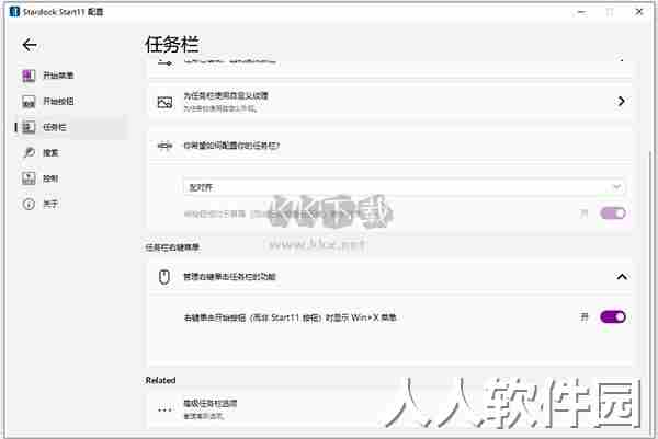 start 11官方正版2024