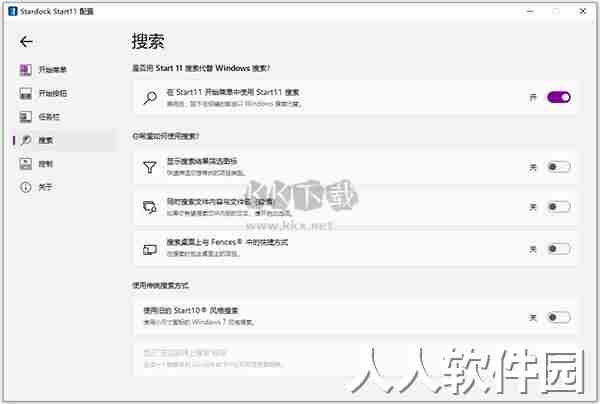 start 11官方正版2024
