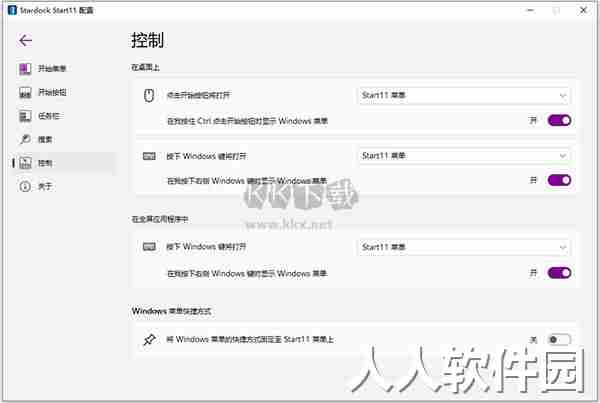 start 11官方正版2024